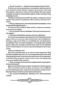 Nanomaszyna. Tom 4