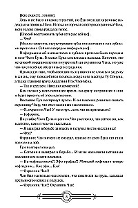 Nanomaszyna. Tom 4