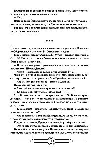 Nanomaszyna. Tom 4