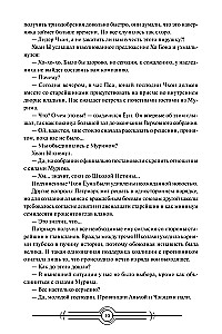 Nanomaszyna. Tom 4