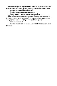 Nanomaszyna. Tom 4