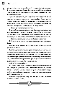 Nanomaszyna. Tom 3