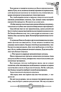 Nanomaszyna. Tom 3