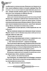 Nanomaszyna. Tom 3
