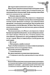 Nanomaszyna. Tom 3