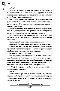 Nanomaszyna. Tom 3