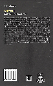 Czas-I. Doks i paradoksy