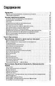 Czas-I. Doks i paradoksy