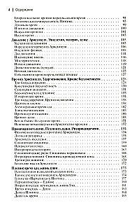Czas-I. Doks i paradoksy