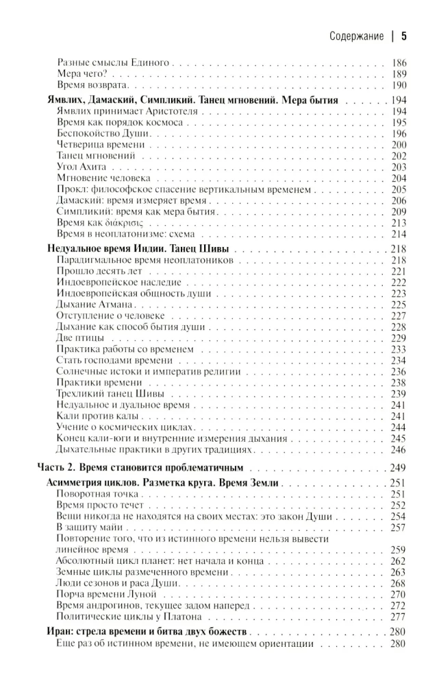 Czas-I. Doks i paradoksy