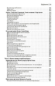 Czas-I. Doks i paradoksy