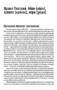 Czas-I. Doks i paradoksy