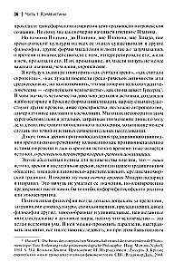 Czas-I. Doks i paradoksy