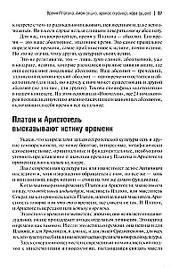 Czas-I. Doks i paradoksy