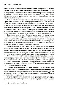 Czas-I. Doks i paradoksy