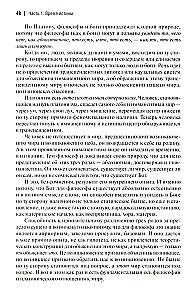 Czas-I. Doks i paradoksy