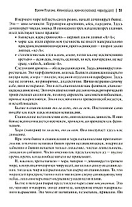 Czas-I. Doks i paradoksy