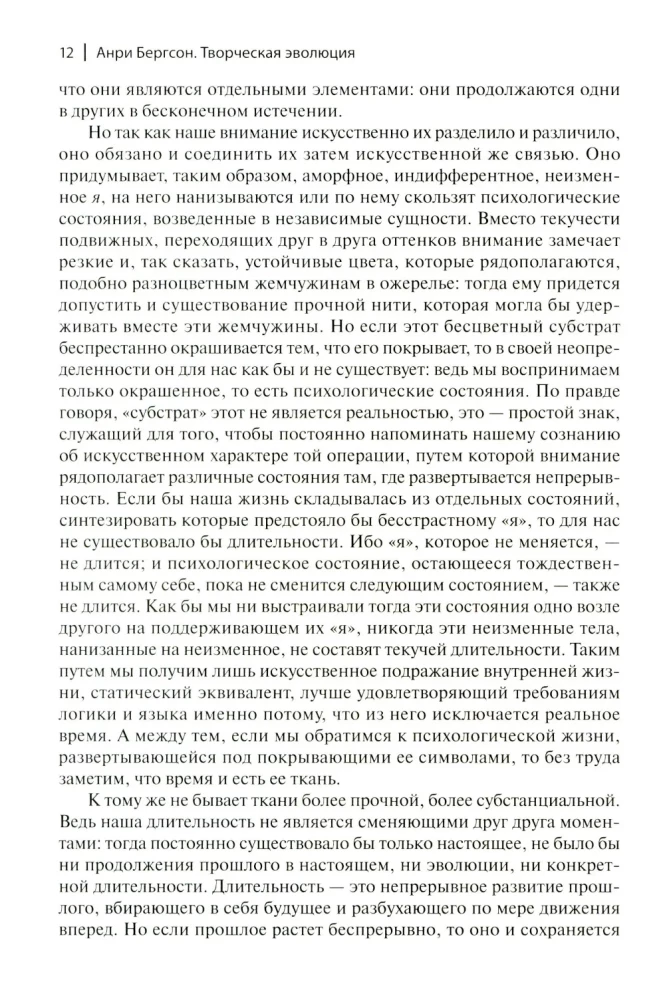 Loov evolutsioon