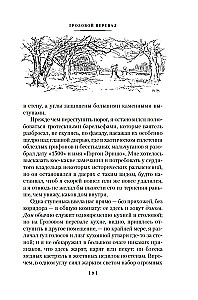 Wuthering Heights. Poetry