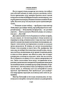 Wuthering Heights. Poetry