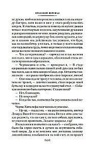 Wuthering Heights. Poetry