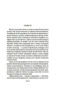 Wuthering Heights. Poetry