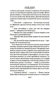 Wuthering Heights. Poetry