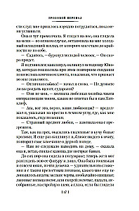Wuthering Heights. Poetry