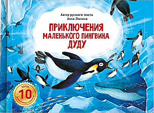 The Adventures of Little Penguin Dudu. A Book with Interactive Elements