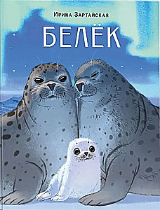 Bielączek