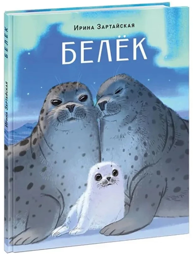 Bielączek