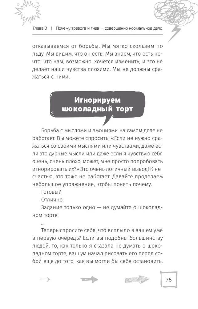 Kiedy niepokój sprawia, że się złościsz: terapia poznawczo-behawioralna w zarządzaniu gniewem