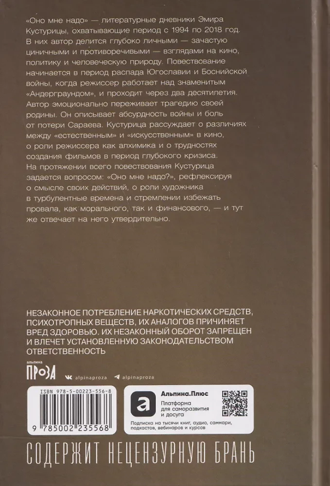 Оно мне надо