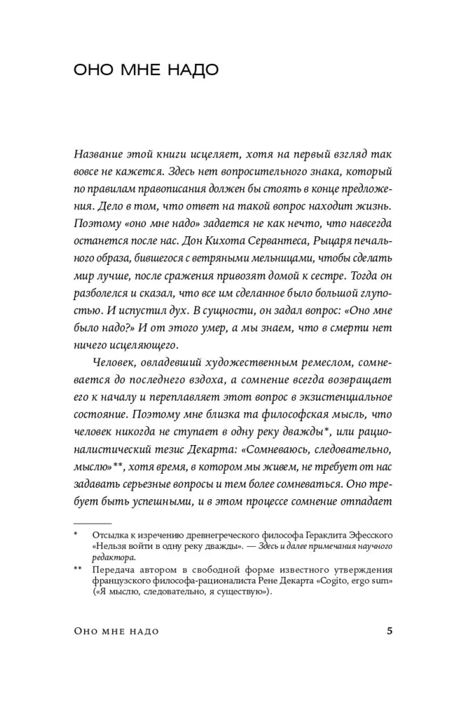 Оно мне надо