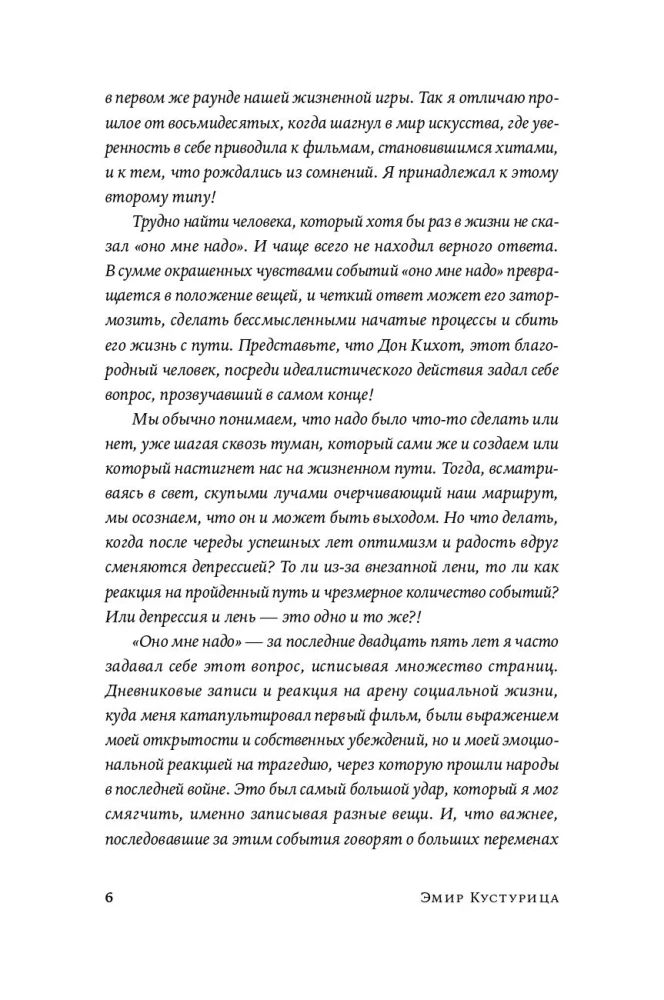 Оно мне надо