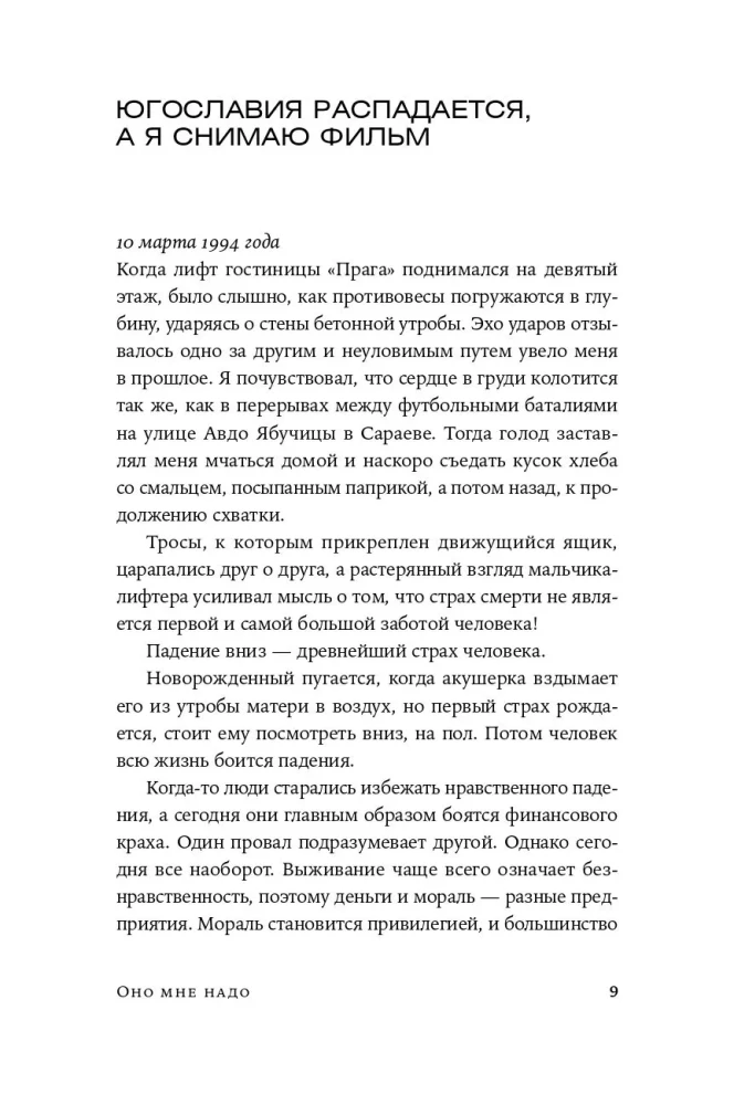 Оно мне надо