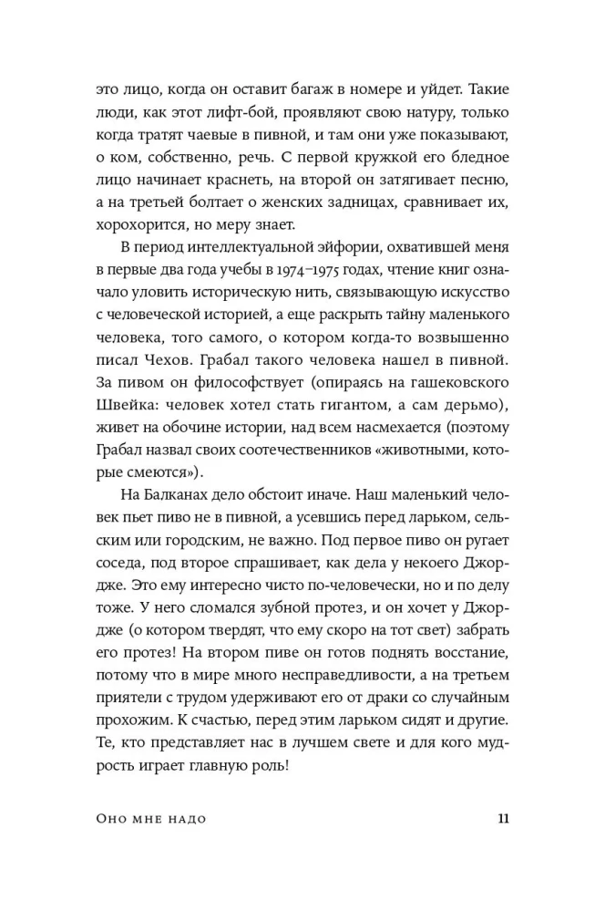 Оно мне надо