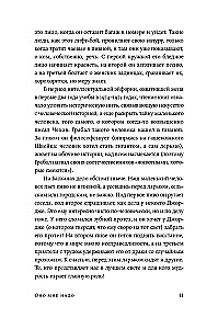 Оно мне надо
