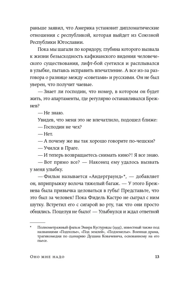 Оно мне надо