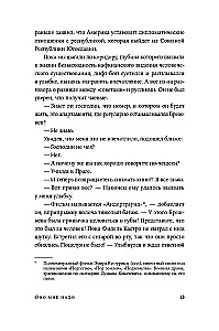 Оно мне надо