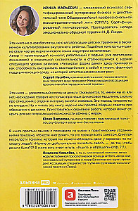 Четвертая форма денег. Путь героя, или Как избавиться от негативных сценариев, выбирать окружение и стать хозяином своей жизни