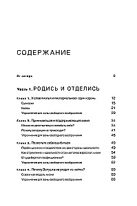 Четвертая форма денег. Путь героя, или Как избавиться от негативных сценариев, выбирать окружение и стать хозяином своей жизни