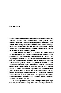Четвертая форма денег. Путь героя, или Как избавиться от негативных сценариев, выбирать окружение и стать хозяином своей жизни