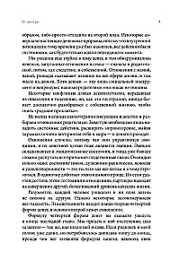 Четвертая форма денег. Путь героя, или Как избавиться от негативных сценариев, выбирать окружение и стать хозяином своей жизни