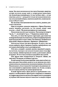 Четвертая форма денег. Путь героя, или Как избавиться от негативных сценариев, выбирать окружение и стать хозяином своей жизни