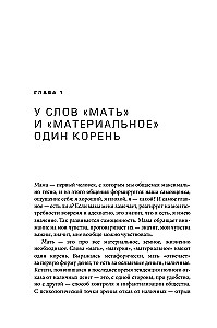Четвертая форма денег. Путь героя, или Как избавиться от негативных сценариев, выбирать окружение и стать хозяином своей жизни