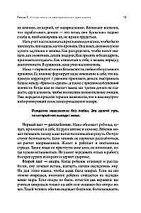 Четвертая форма денег. Путь героя, или Как избавиться от негативных сценариев, выбирать окружение и стать хозяином своей жизни