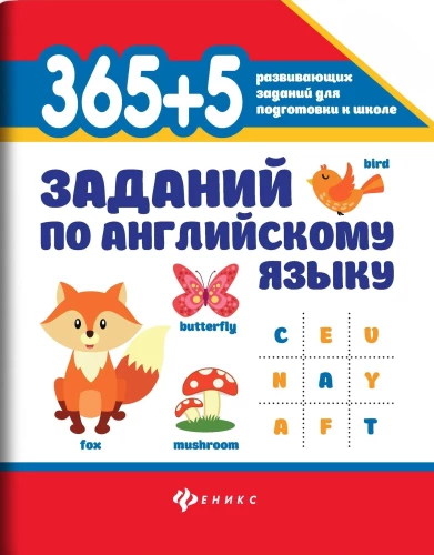 365+5 užduočių anglų kalba
