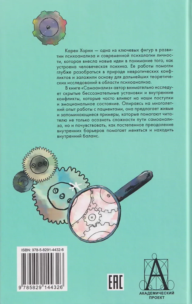 Self-Analysis