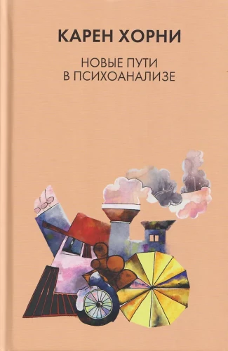 New Paths in Psychoanalysis